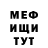 Меф VHQ Neka Mir