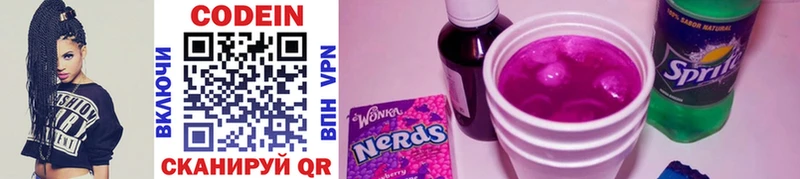 продажа наркотиков Елабуга shop официальный сайт Кодеиновый сироп Lean Purple Drank