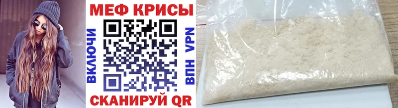 Меф мяу мяу  Елабуга