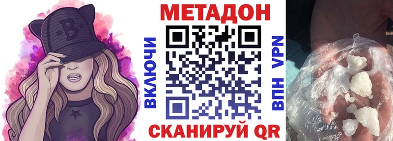 цены   Елабуга  МЕТАДОН кристалл 